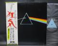 Pink Floyd Dark Side of the Moon Japan Early Press LP OBI ODEON