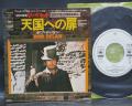Bob Dylan Knockin' on Heaven's Door Japan PROMO 7" PS WHITE LABEL