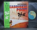 Pink Floyd VA Antonioni's Zabriskie Point Japan Early Press LP OBI G/F