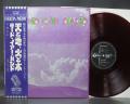 Third Ear Band Same Title Japan Orig. LP OBI RED WAX