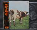 Pink Floyd Atom Heart Mother Japan Early Press LP OBI ODEON