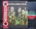 Neil Young Crosby Stills Nash & Young S/T Japan Orig. LP OBI