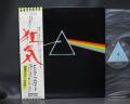 Pink Floyd Dark Side of the Moon Japan Orig. LP OBI SOLID BLUE