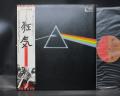 Pink Floyd Dark Side of the Moon Japan EMI LP OBI BOOKLET