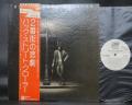 Free Paul Kossoff Back Street Crawler 2nd Street Japan Orig. PROMO LP OBI WHITE LABEL