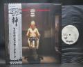 Michael Schenker Group 1st Same Title Japan Orig. PROMO LP OBI WHITE LABEL