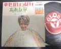 Mina Il Cielo In Una Stanza Japan 7" ENVELOPE PS