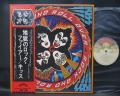 Kiss Rock and Roll Over Japan Orig. LP OBI INSERT