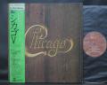 Chicago V Japan Early Press LP GREEN OBI G/F