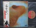 Pink Floyd Meddle Japan EMI Edition LP OBI BOOKLET