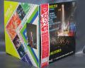 Rolling Stones Gimme Shelter Japan Orig. LP OBI G/F INSERT