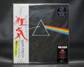 Pink Floyd Dark Side of the Moon Japan LTD 180g LP OBI BRAND NEW COPY
