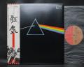 Pink Floyd Dark Side of the Moon Japan EMI LP OBI BOOKLET