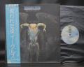 Eagles One of These Days Japan Orig. LP OBI