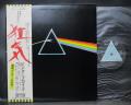 Pink Floyd Dark Side of the Moon Japan Orig. LP OBI COMPLETE ODEON