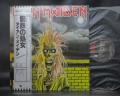 Iron Maiden 1st S/T Same Title Japan Orig. LP OBI