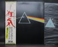 Pink Floyd Dark Side of the Moon Japan Early Press LP OBI SOLID BLUE