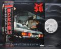 Michael Schenker Group Built to Destroy Japan PROMO LP OBI POSTER