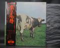 Pink Floyd Atom Heart Mother Japan Orig. LP OBI