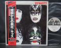 Kiss Dynasty Japan Orig. LP OBI BOOKLET