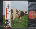 Pink Floyd Atom Heart Mother Japan EMI ED LP OBI