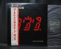 Police Ghost in the Machine Japan Orig. LP OBI