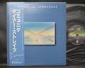Dire Straits Communique Japan Orig. LP OBI