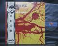 Wishbone Ash Pilgrimage Japan Orig. LP OBI G/F