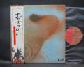 Pink Floyd Meddle Japan EMI ED LP OBI PIN-UP