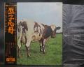 Pink Floyd Atom Heart Mother Japan Early Press LP OBI ODEON
