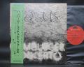 Focus Hamburger Concerto Japan Orig. LP OBI