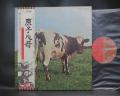 Pink Floyd Atom Heart Mother Japan EMI ED LP WHITE OBI