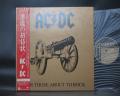 AC/DC For Those About to Rock Japan Orig. LP OBI