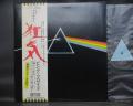Pink Floyd Dark Side of the Moon Japan Orig. LP OBI ODEON SOLID BLUE