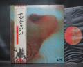 Pink Floyd Meddle Japan EMI ED LP WHITE OBI