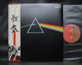 Pink Floyd Dark Side of the Moon Japan EMI ED LP OBI BOOKLET