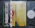 Wishbone Ash There’s the Rub Japan Orig. PROMO LP OBI WHITE LABEL