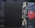 Made In Sweden Scandinavia Sound Ahead ( Made In England ) Japan Orig. PROMO LP DIF