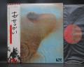 Pink Floyd Meddle Japan EMI ED LP WHITE OBI