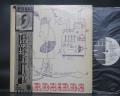 Yardbirds Roger the Engineer Japan EMI ED PROMO LP OBI WHITE LABEL