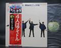 Beatles Help ! Japan “Flag OBI ED” LP OBI