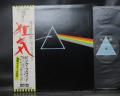 Pink Floyd Dark Side of the Moon Japan Orig. LP OBI ODEON SOLID BLUE