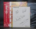 Wishbone Ash Pilgrimage Japan Tour ED LP OBI + AUTOGRAPH SHEET