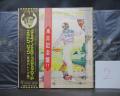 2. Elton John Goodbye Yellow Brick Road Japan Orig. 2LP 2OBI RARE POSTER