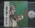 Queen News of the World Japan Tour LP GRAY OBI