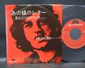 Joe Cocker Letter – Feeling Alright Japan Orig. 7" ENVELOPE RARE PS