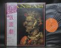 Kansas Masque Japan Orig. LP OBI INSERT