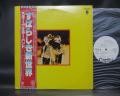 Steve Miller Band Brave New World Japan PROMO LP OBI WHITE LABEL