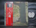 John Lennon Plastic Ono Band Japan Rare LP OBI