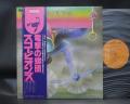 Scorpions Fly To The Rainbow Japan Rare LP OBI
